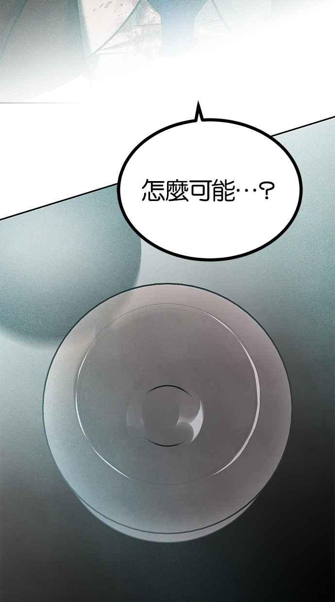 陷阱 第181话 蔷薇。 第27页