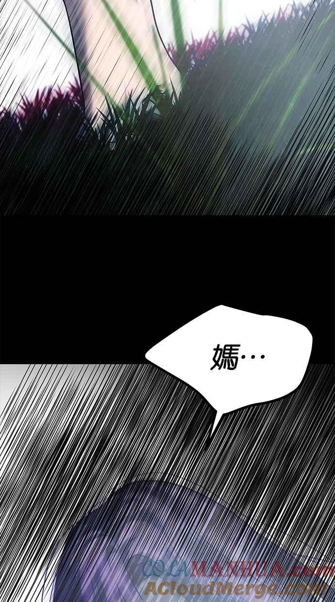 陷阱 第181话 蔷薇。 第33页