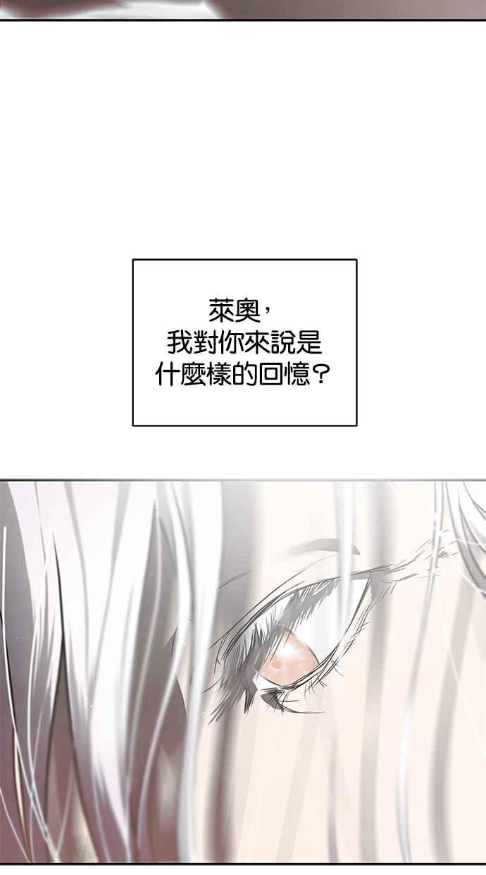 陷阱 第181话 蔷薇。 第99页