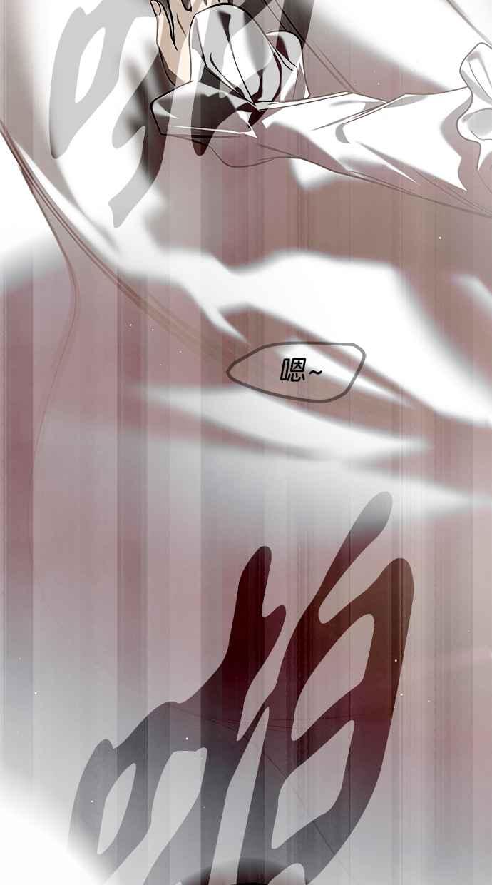陷阱 第181话 蔷薇。 第92页