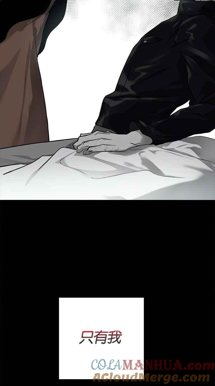 陷阱 第181话 蔷薇。 第69页