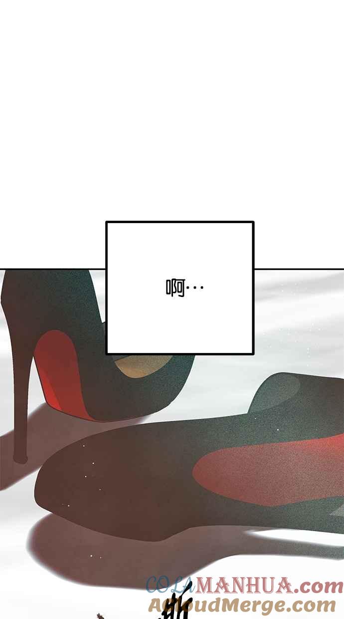 陷阱 第181话 蔷薇。 第101页