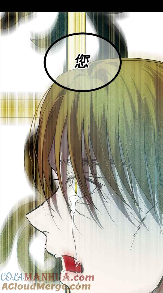 陷阱 第181话 蔷薇。 第81页