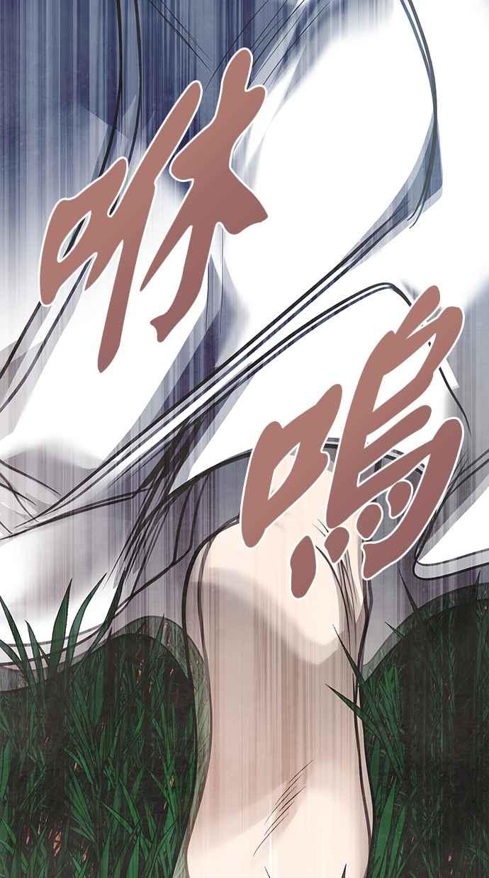 陷阱 第181话 蔷薇。 第42页