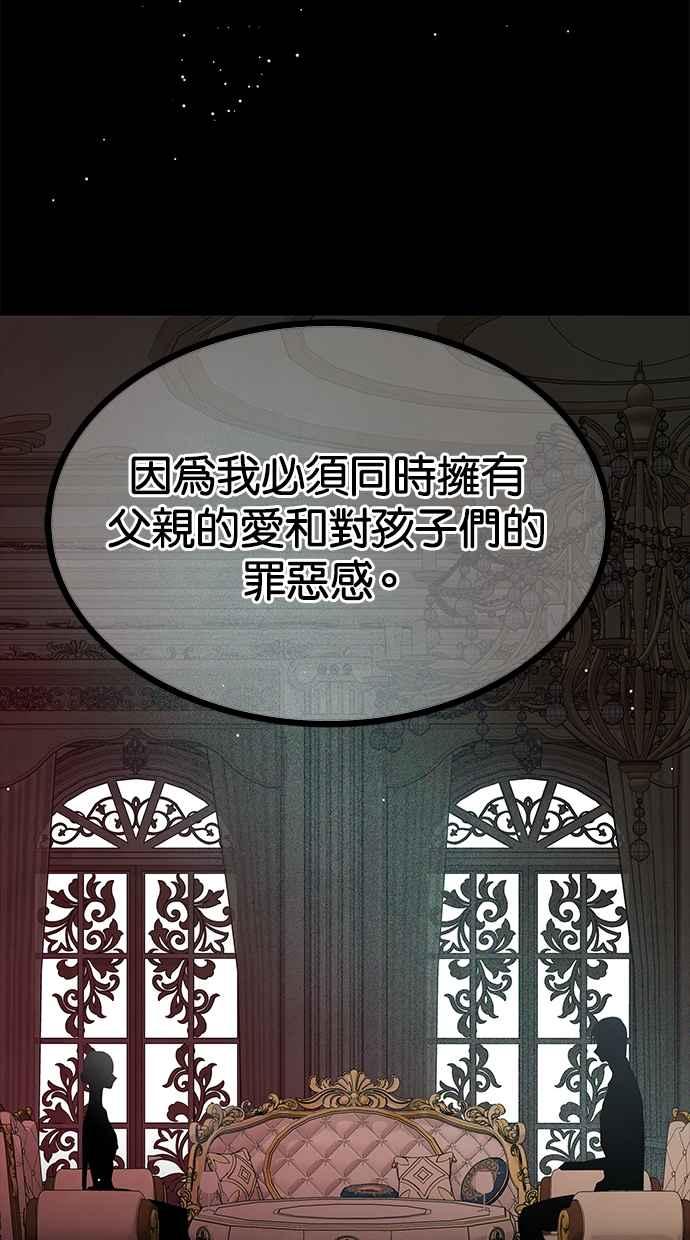 陷阱 第181话 蔷薇。 第63页