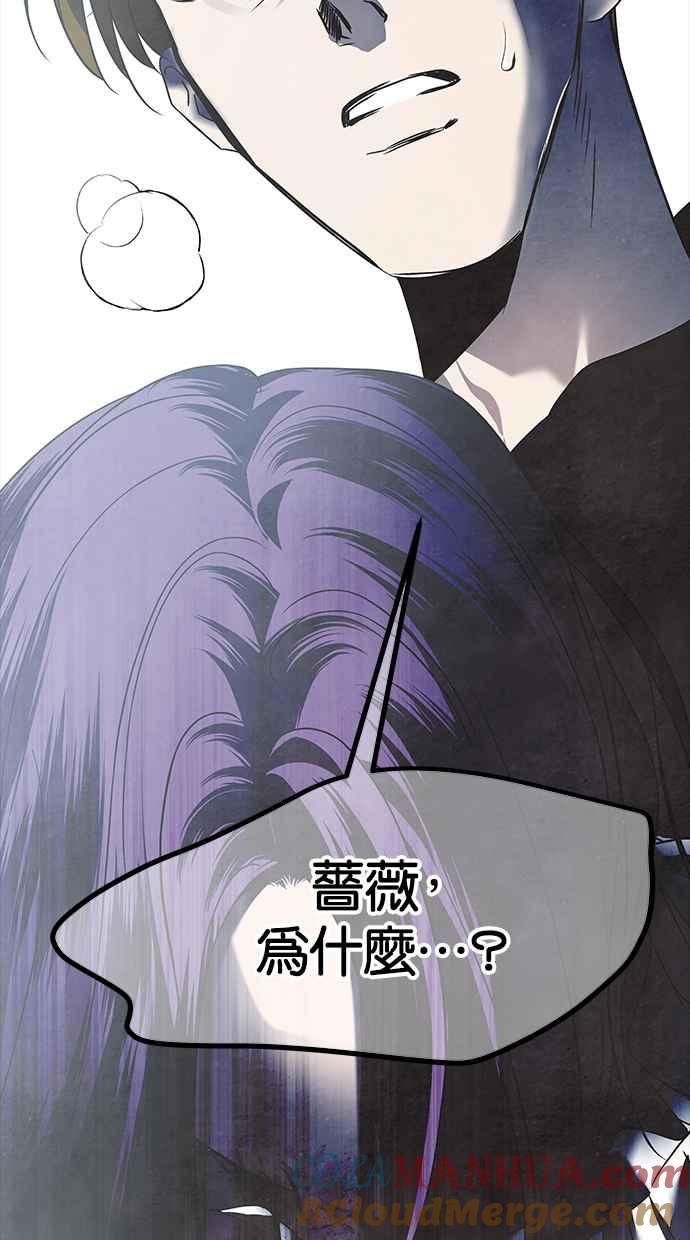 陷阱 第181话 蔷薇。 第49页
