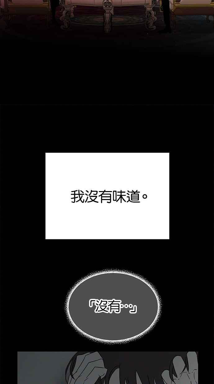 陷阱 第181话 蔷薇。 第64页