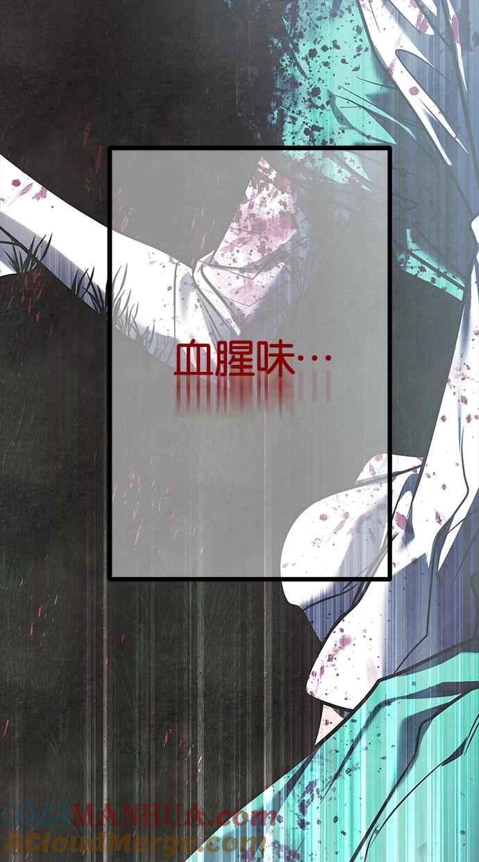 陷阱 第181话 蔷薇。 第37页