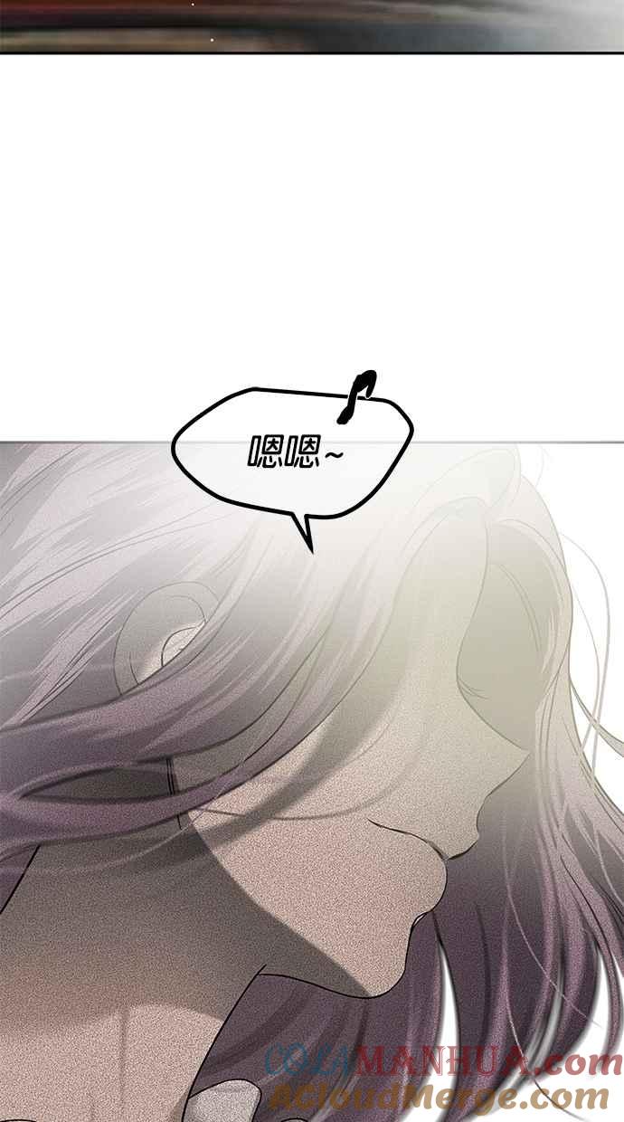 陷阱 第181话 蔷薇。 第89页
