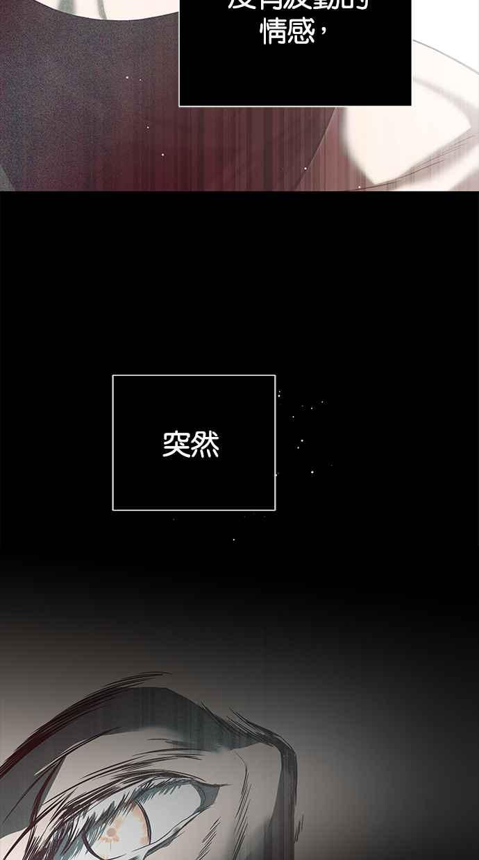 陷阱 第181话 蔷薇。 第84页