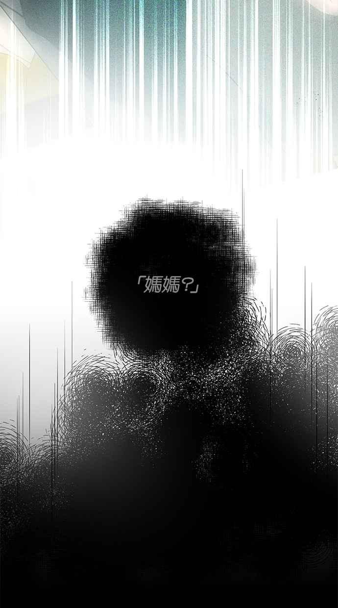 陷阱 第181话 蔷薇。 第31页