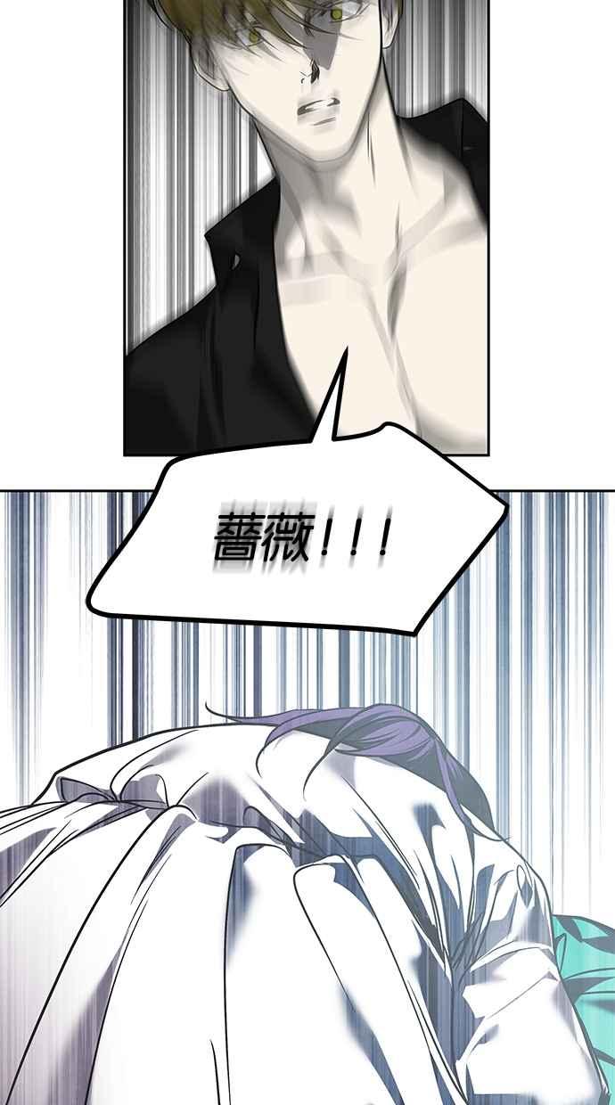 陷阱 第181话 蔷薇。 第40页