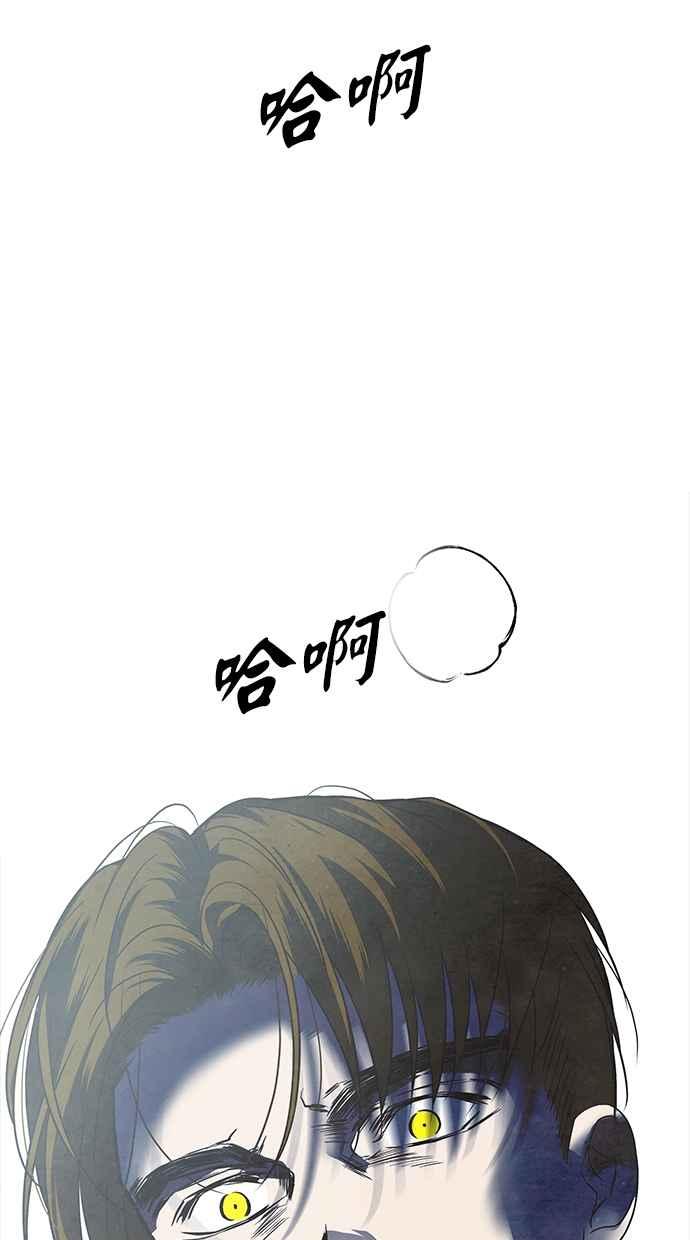 陷阱 第181话 蔷薇。 第48页