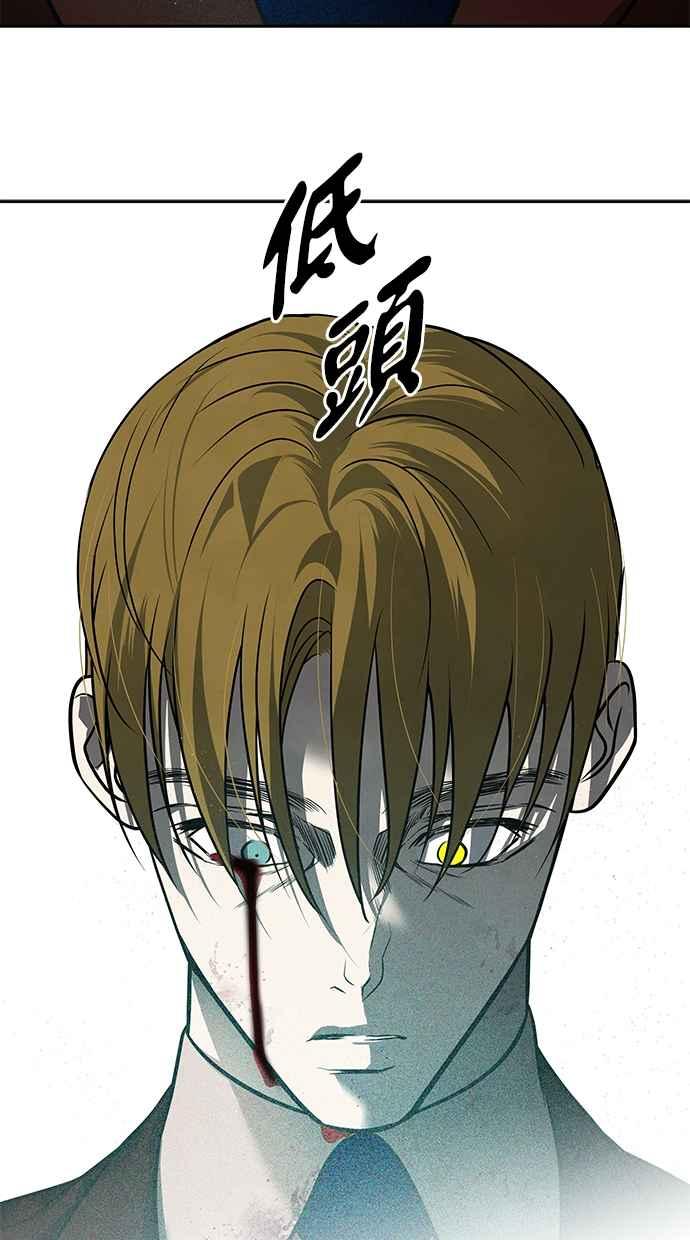 陷阱 第181话 蔷薇。 第26页