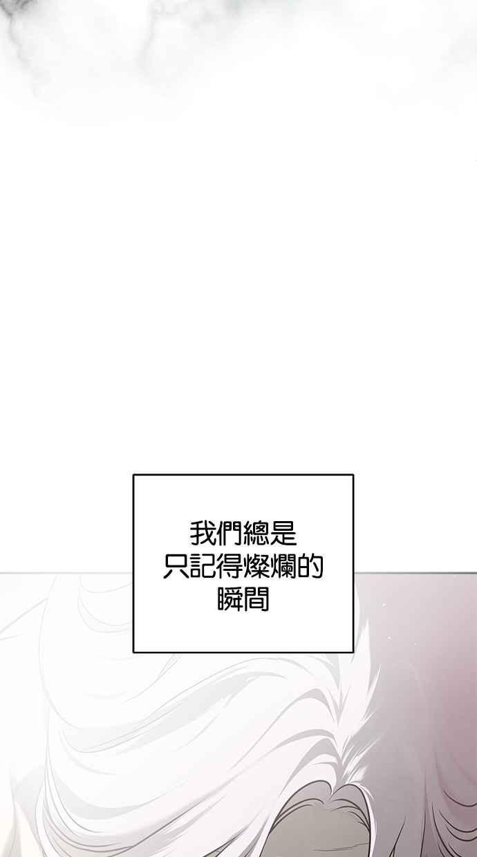 陷阱 第181话 蔷薇。 第96页