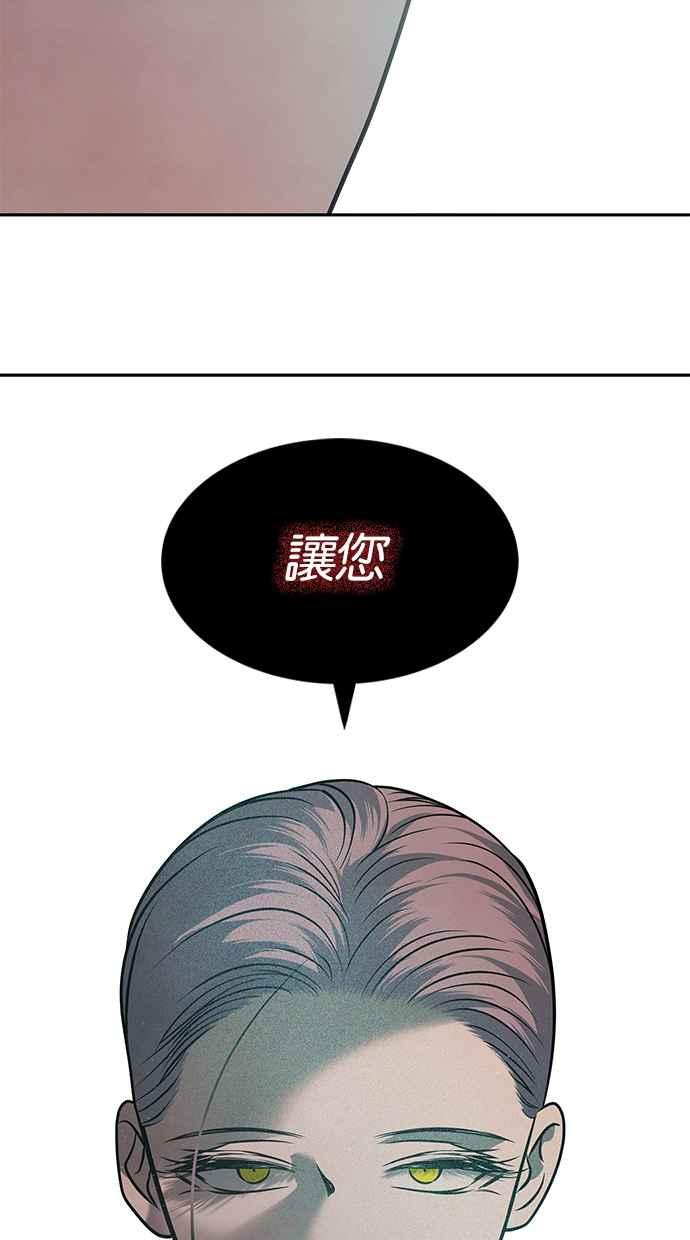 陷阱 第181话 蔷薇。 第23页