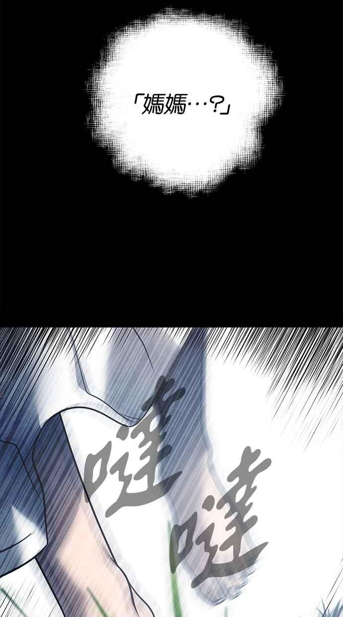 陷阱 第181话 蔷薇。 第32页