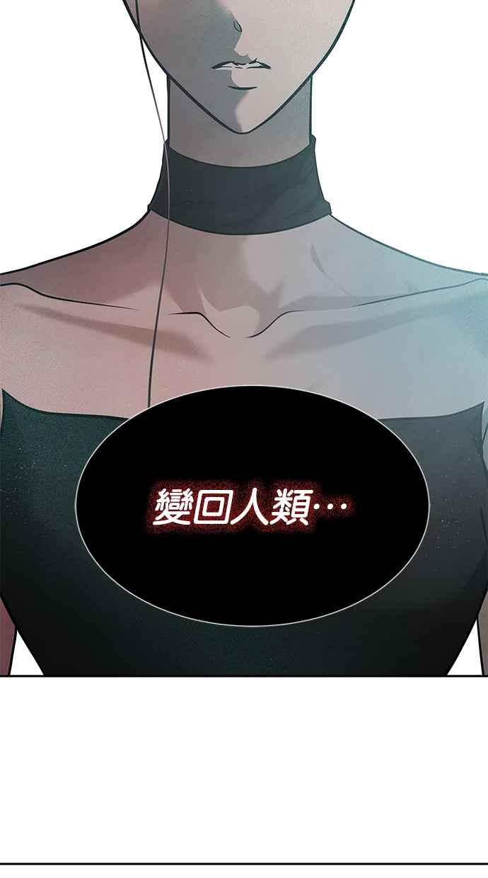 陷阱 第181话 蔷薇。 第24页