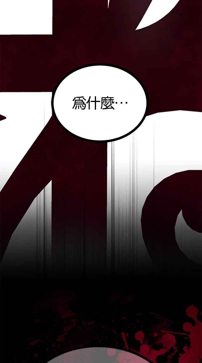 陷阱 第181话 蔷薇。 第10页