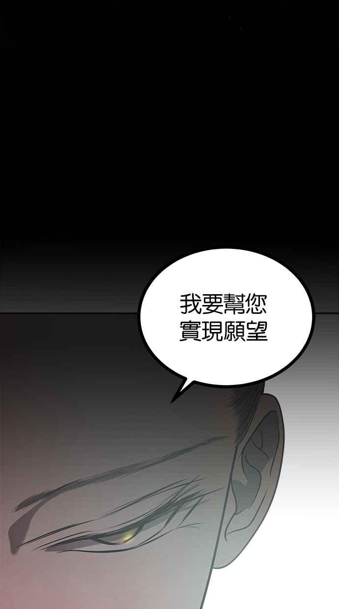 陷阱 第181话 蔷薇。 第22页