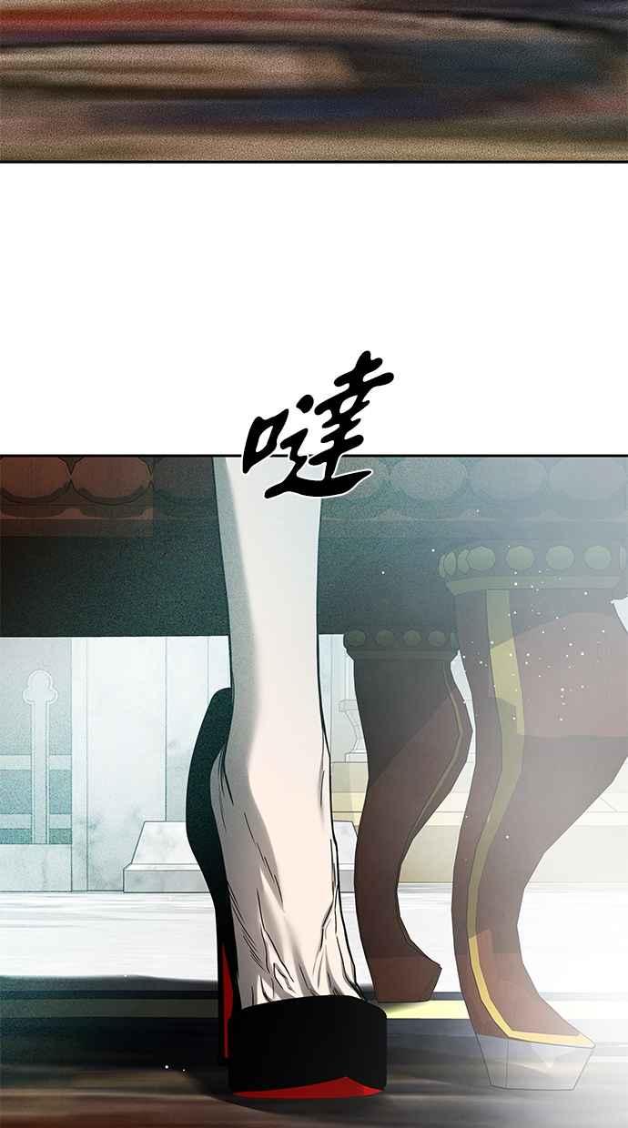 陷阱 第181话 蔷薇。 第88页