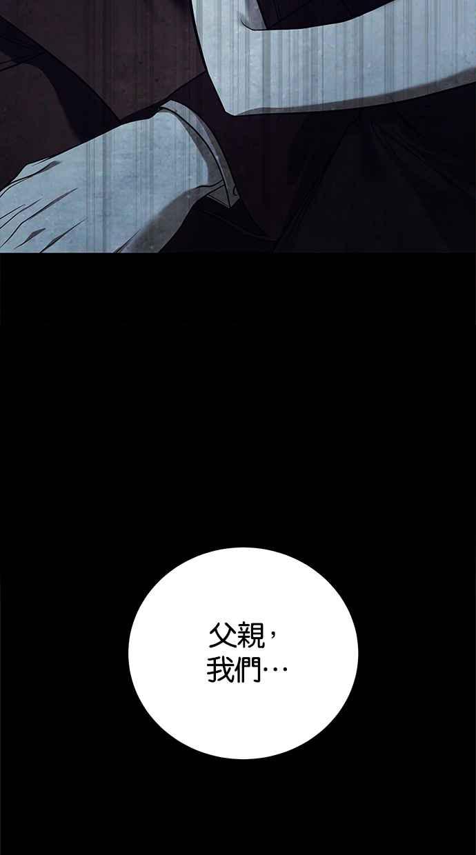 陷阱 第181话 蔷薇。 第72页