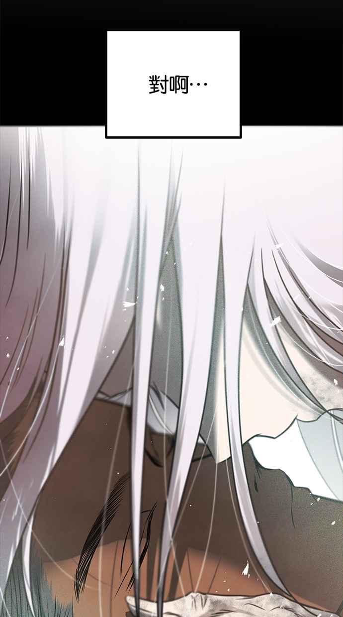 陷阱 第181话 蔷薇。 第103页
