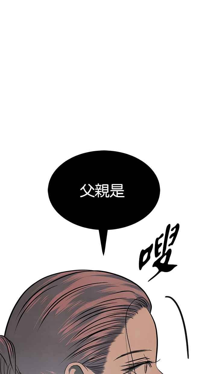陷阱 第181话 蔷薇。 第15页