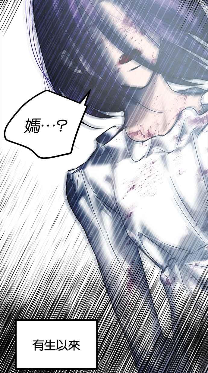 陷阱 第181话 蔷薇。 第34页