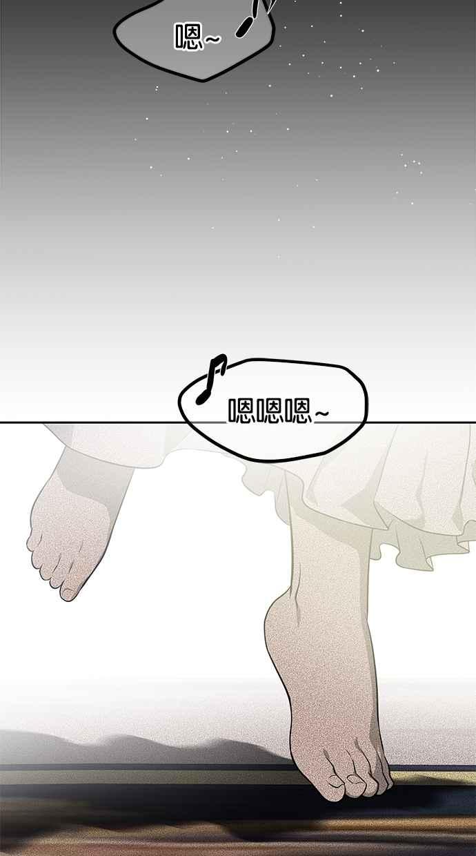 陷阱 第181话 蔷薇。 第87页