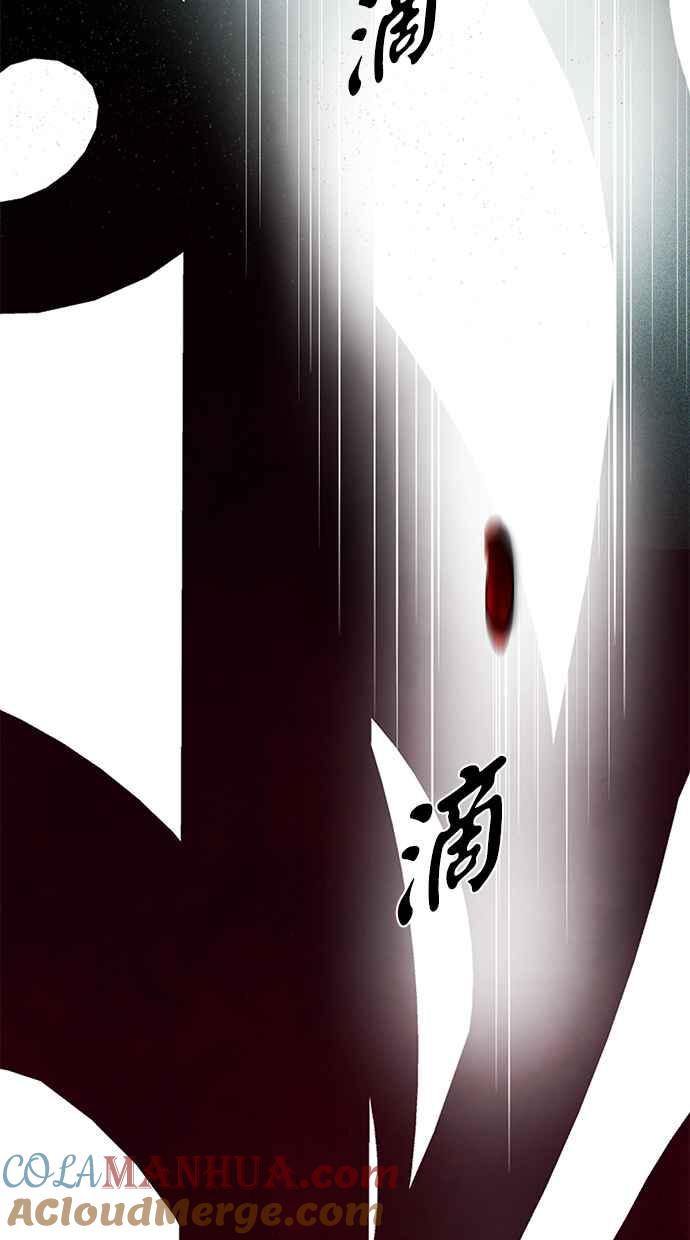 陷阱 第181话 蔷薇。 第9页