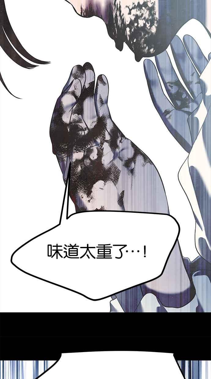 陷阱 第181话 蔷薇。 第51页
