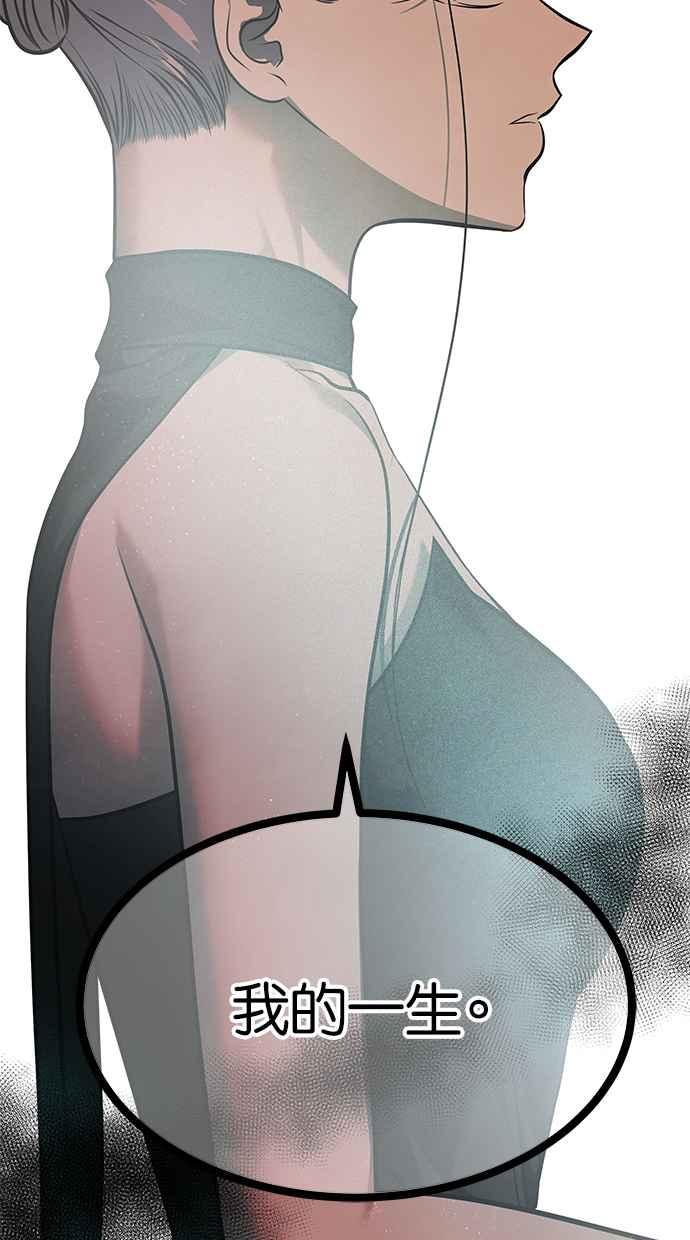 陷阱 第181话 蔷薇。 第16页