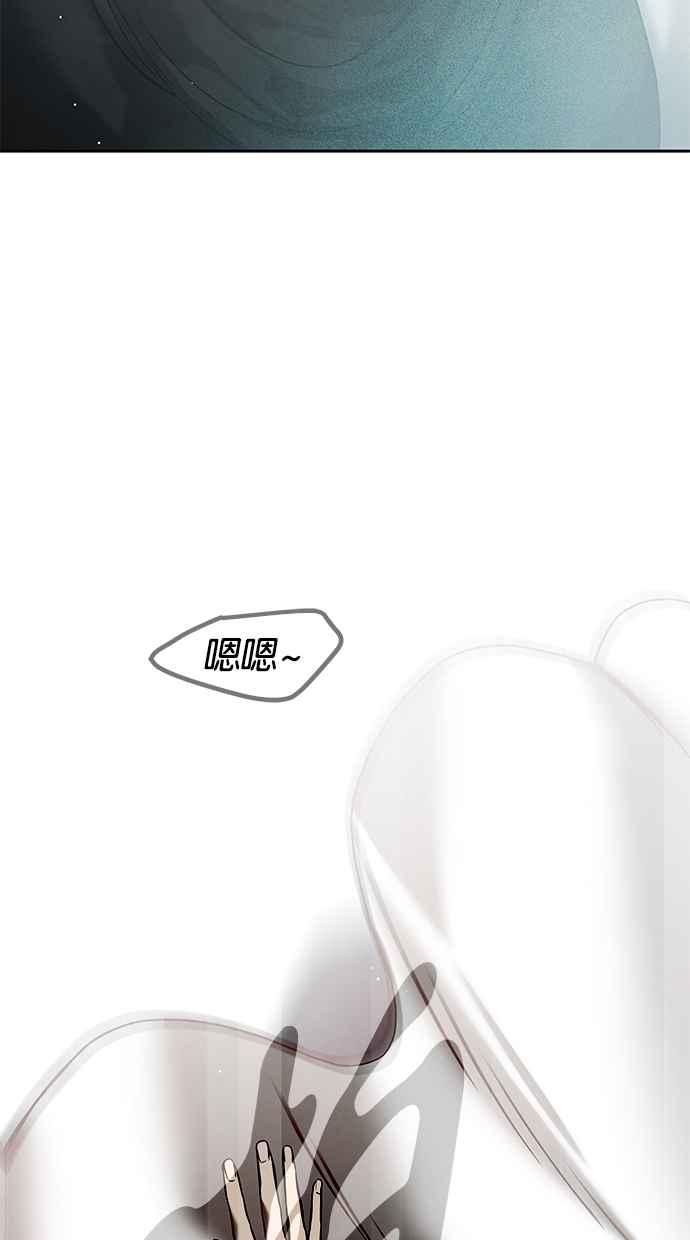 陷阱 第181话 蔷薇。 第91页