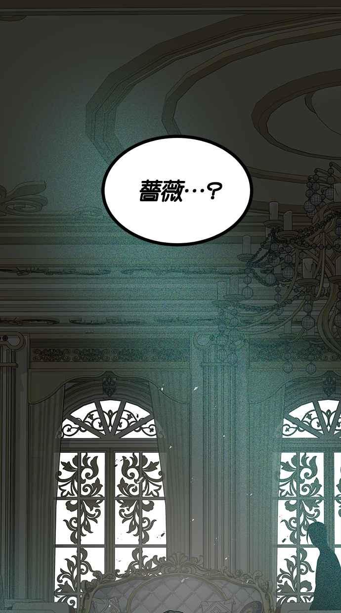 陷阱 第181话 蔷薇。 第115页