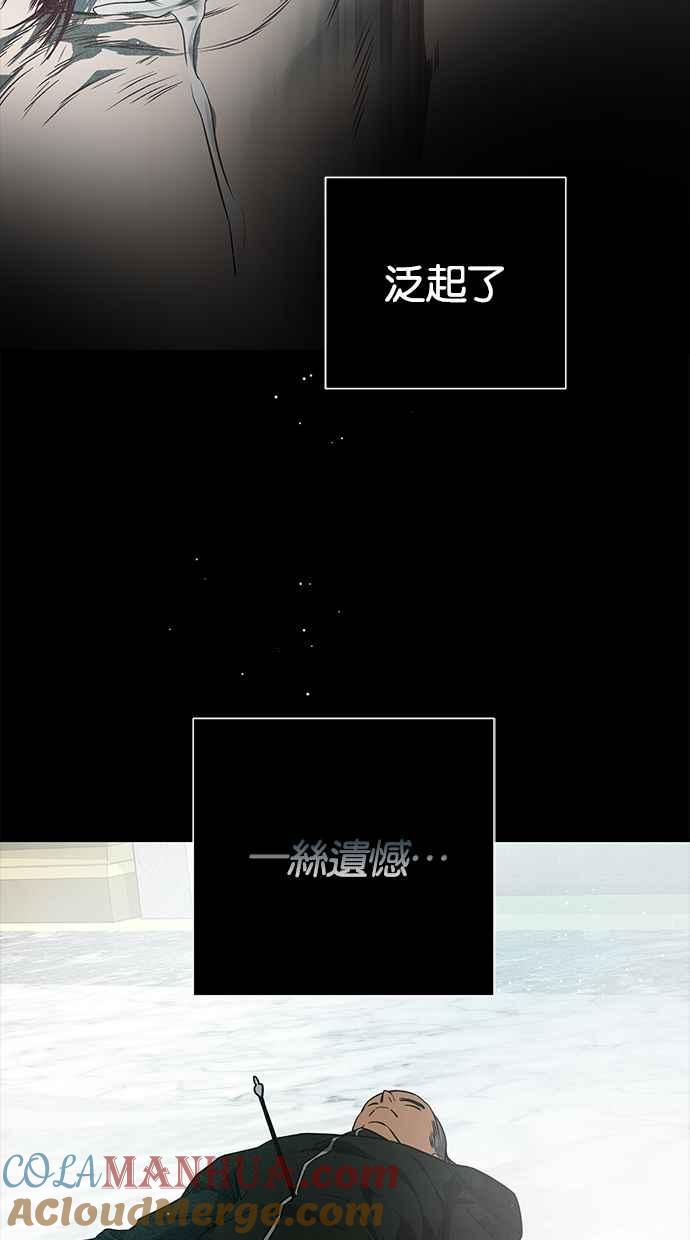 陷阱 第181话 蔷薇。 第85页