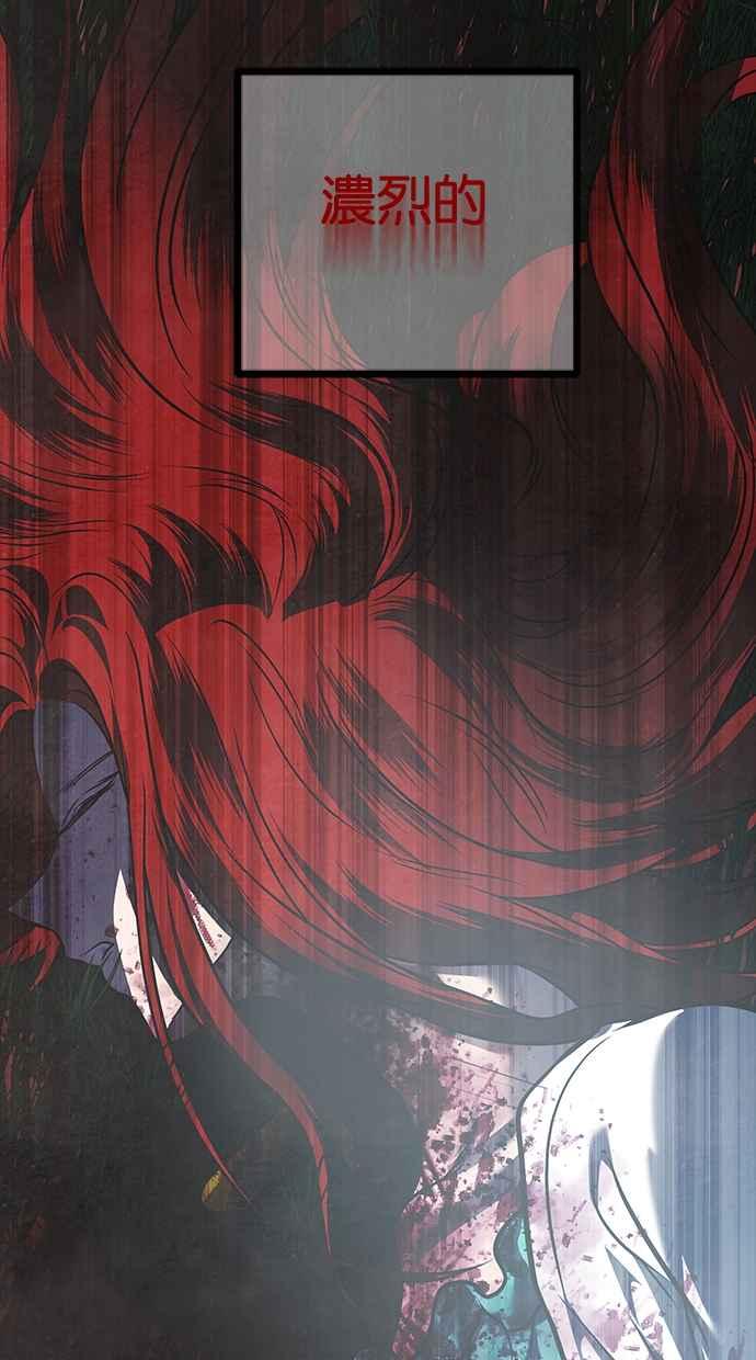 陷阱 第181话 蔷薇。 第36页