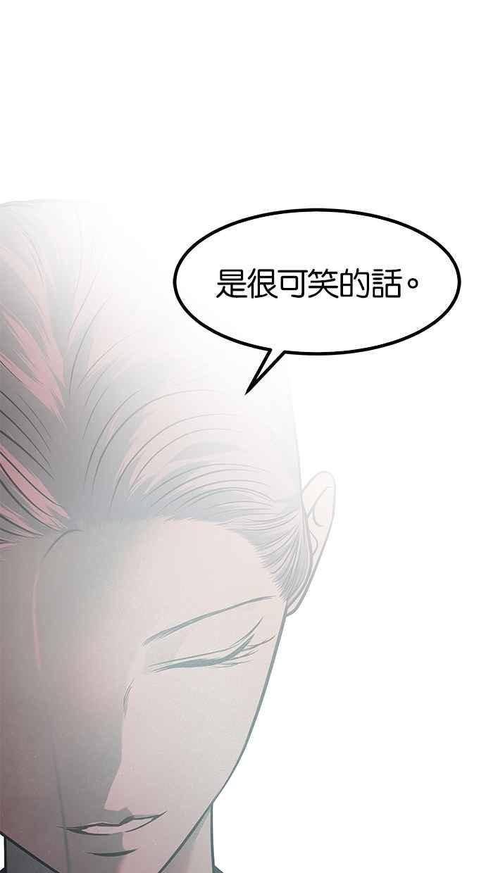 陷阱 第181话 蔷薇。 第19页