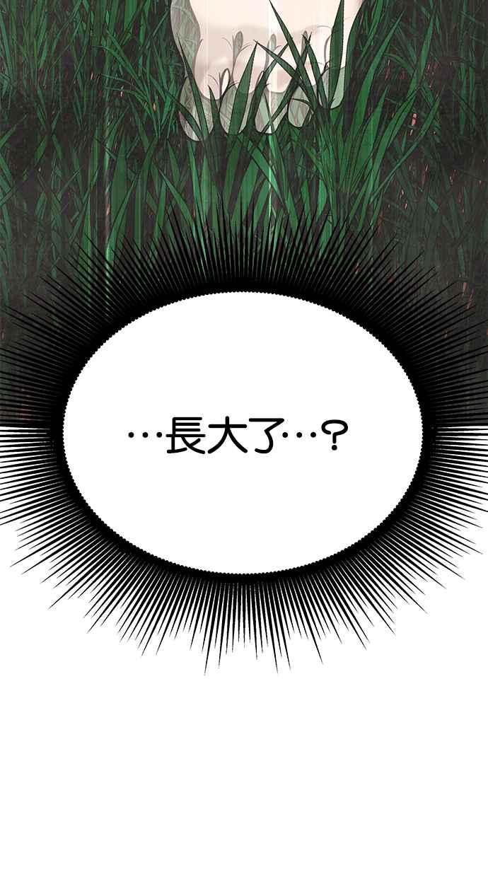 陷阱 第181话 蔷薇。 第43页