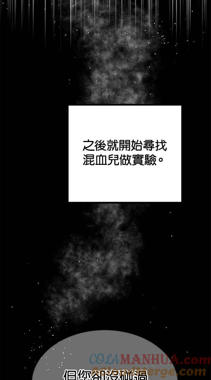 陷阱 第181话 蔷薇。 第61页