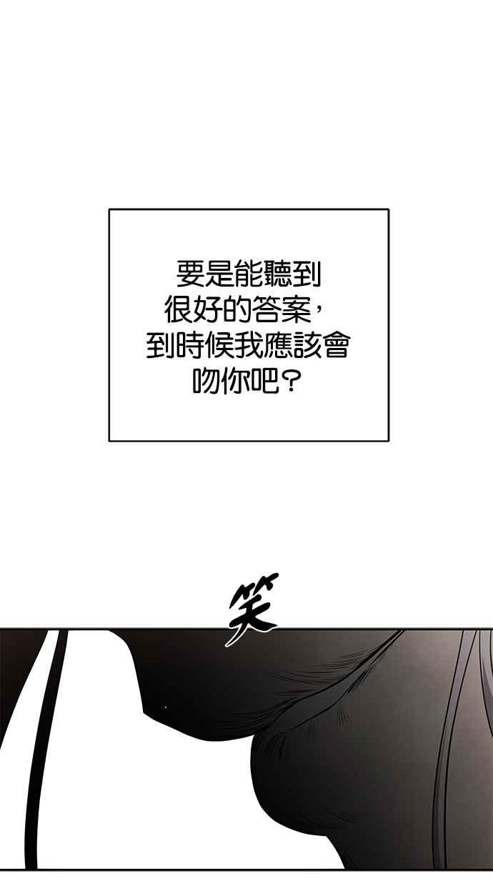 陷阱 第181话 蔷薇。 第100页