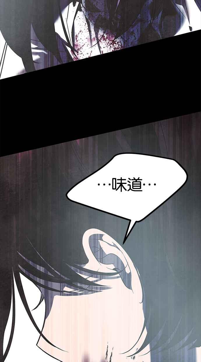 陷阱 第181话 蔷薇。 第50页