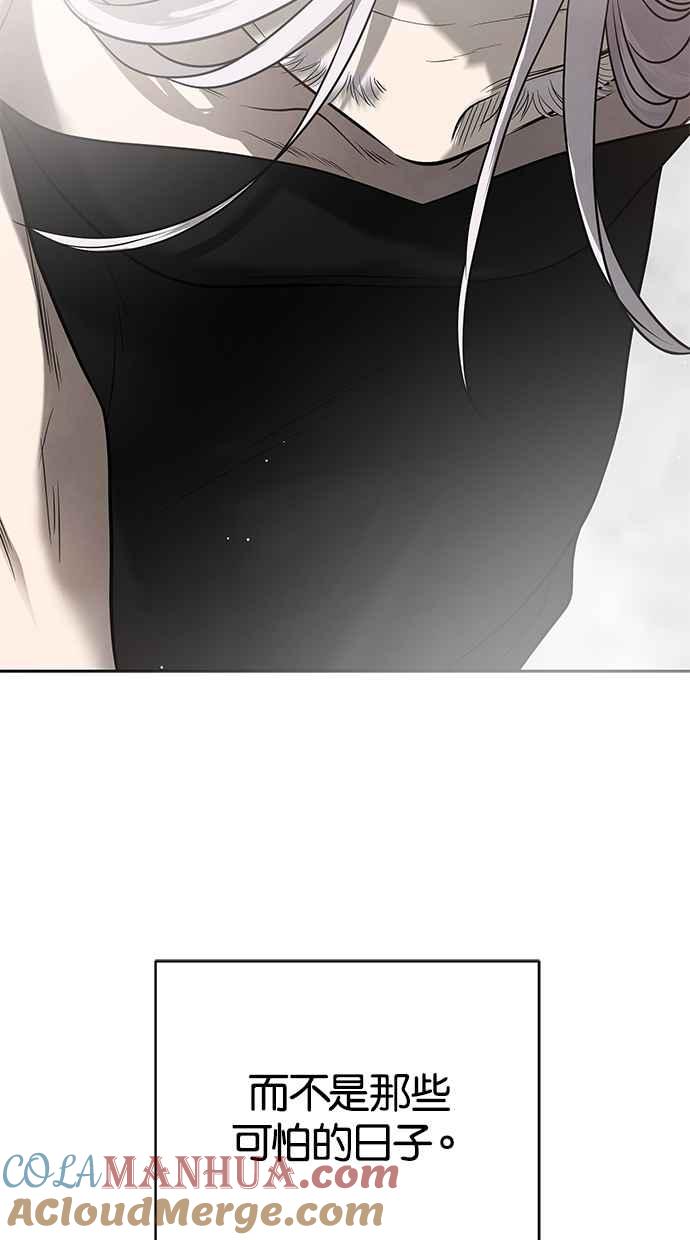 陷阱 第181话 蔷薇。 第97页