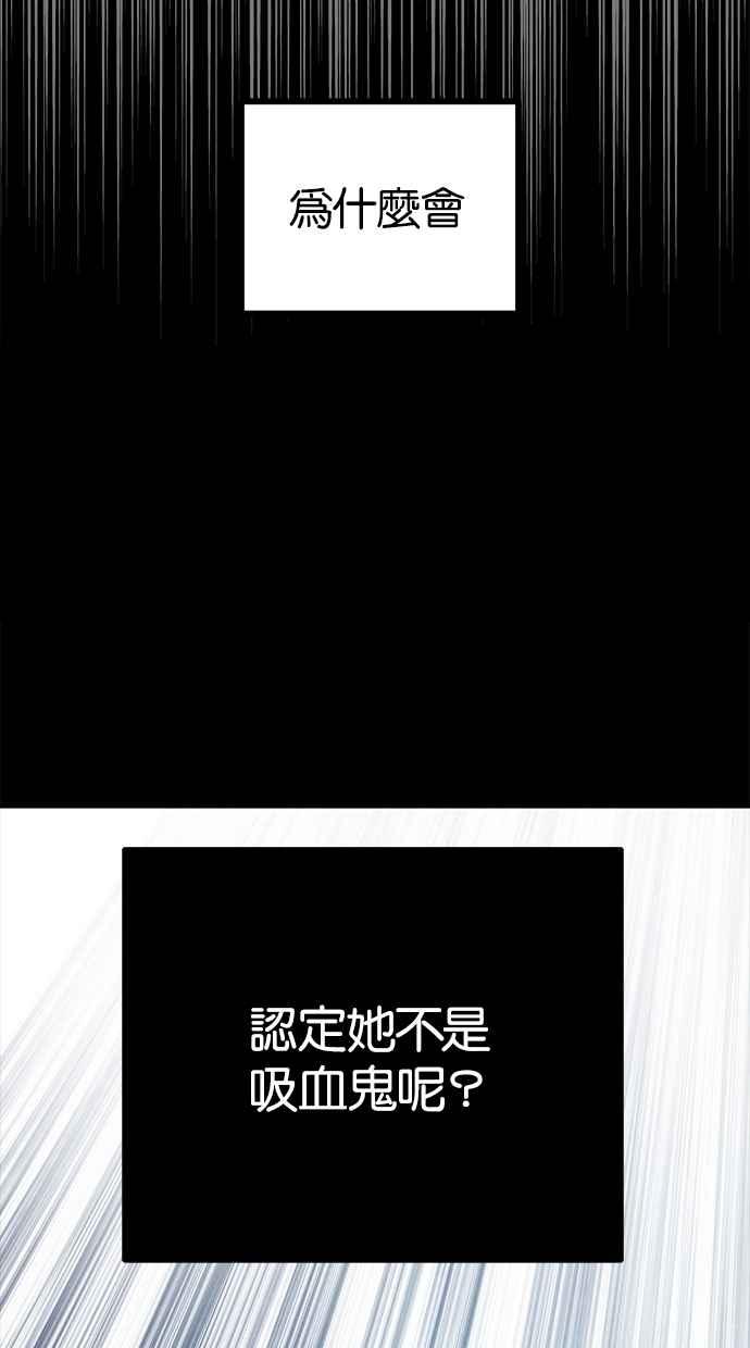陷阱 第181话 蔷薇。 第58页