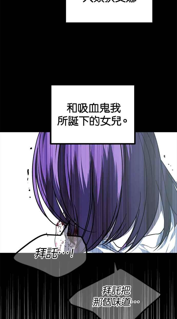 陷阱 第181话 蔷薇。 第56页