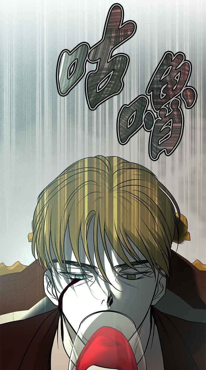 陷阱 第181话 蔷薇。 第3页