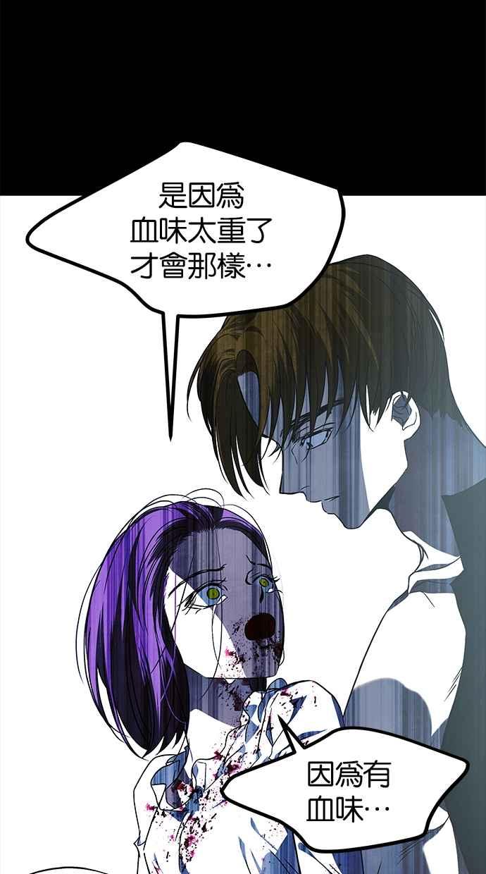 陷阱 第181话 蔷薇。 第54页