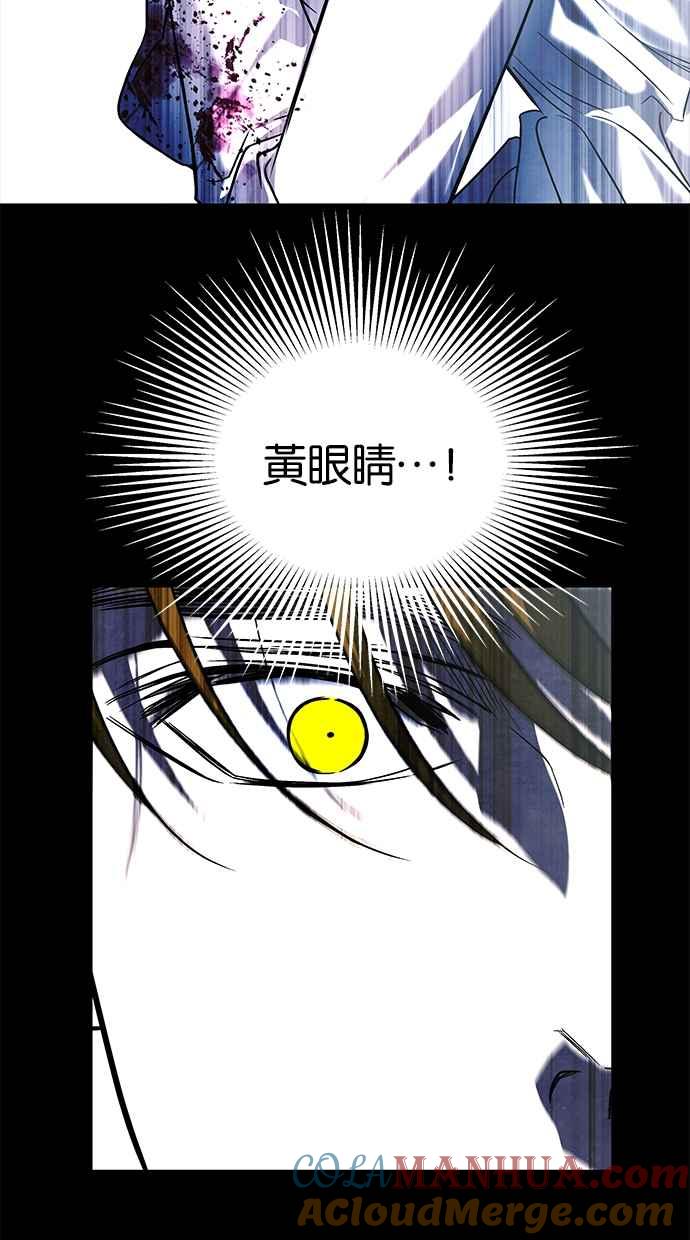 陷阱 第181话 蔷薇。 第53页
