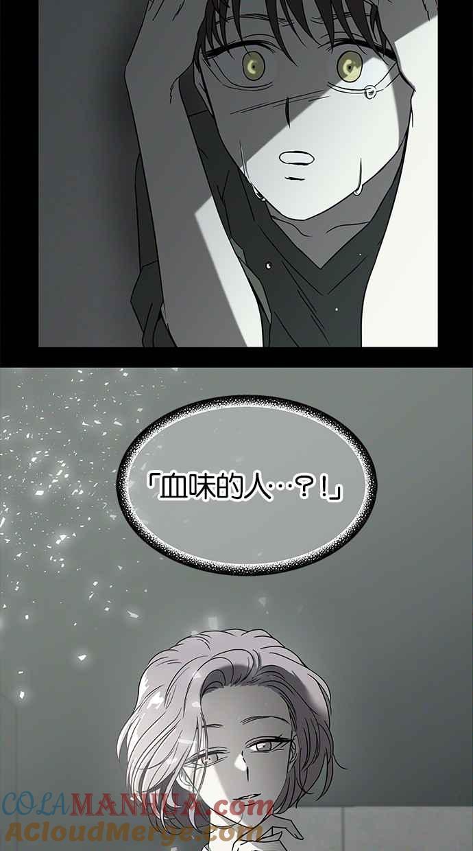 陷阱 第181话 蔷薇。 第65页