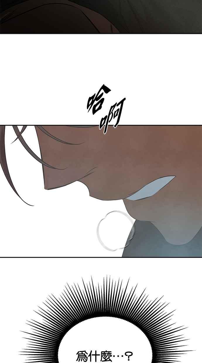 陷阱 第182话 第7页